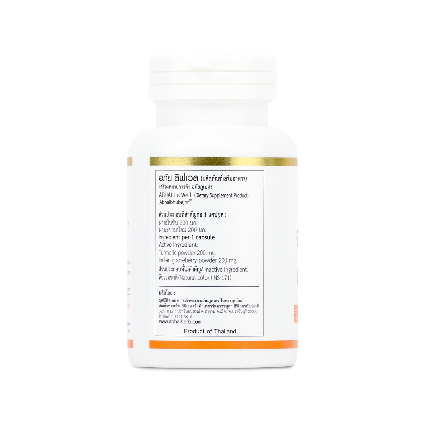 Abhaibhubejhr Livwell Turmeric and Amla Capsules — 60 Capsules