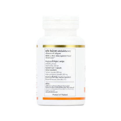 Abhaibhubejhr Livwell Turmeric and Amla Capsules — 60 Capsules