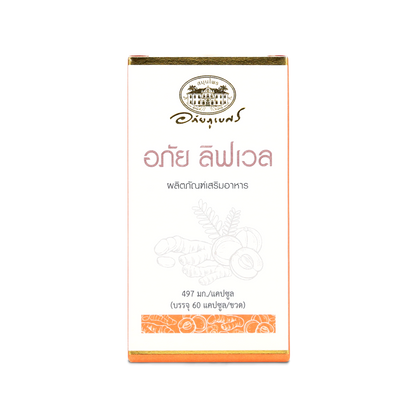 Abhaibhubejhr Livwell Turmeric and Amla Capsules — 60 Capsules