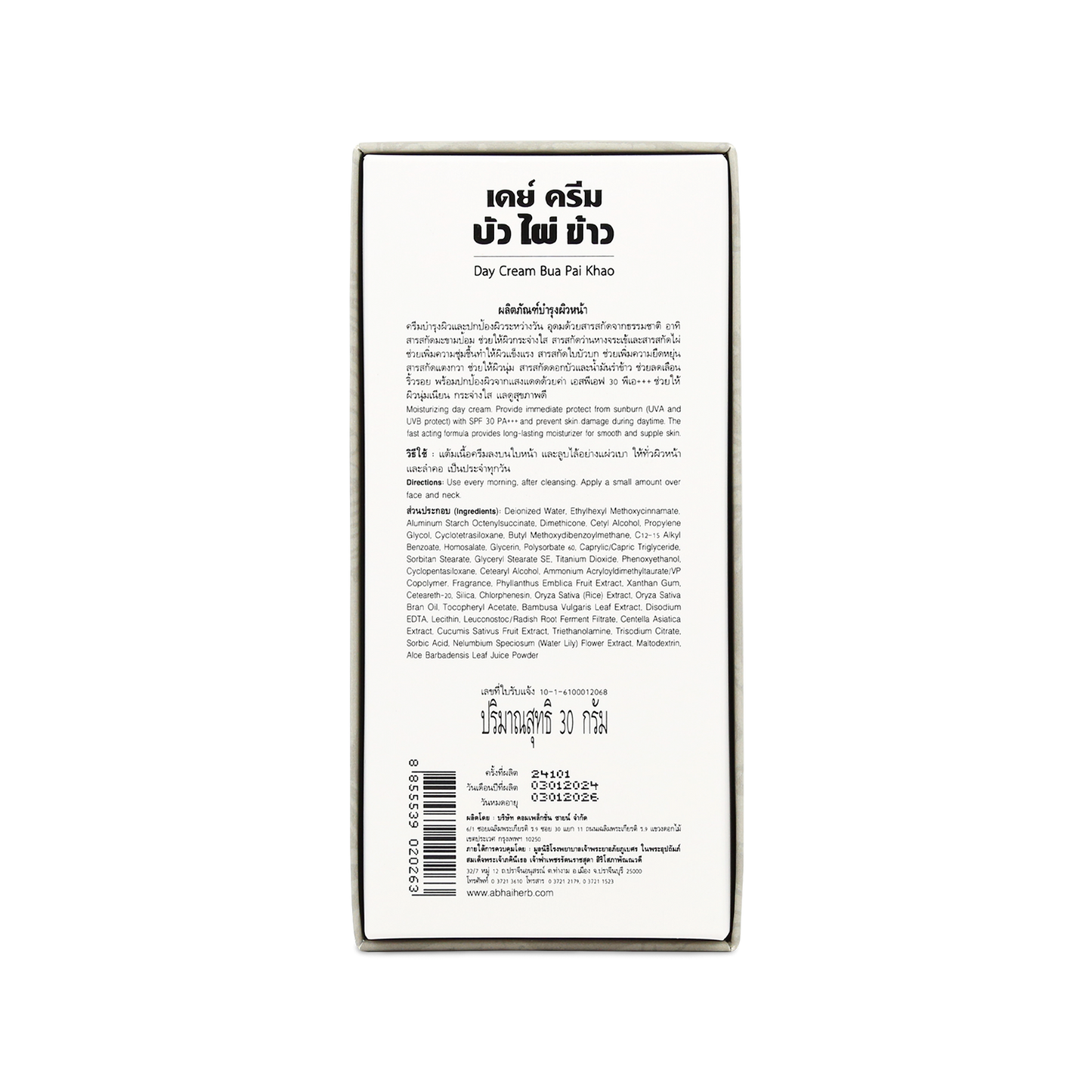 Abhaibhubejhr Lotus, Bamboo and Rice Day Cream — 30 g