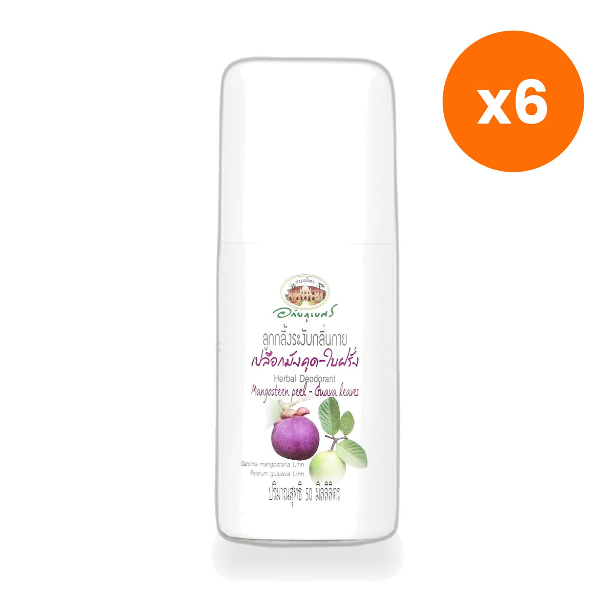 Abhaibhubejhr Mangosteen Guava Leaf Roll On Deodorant Personal 50 ml