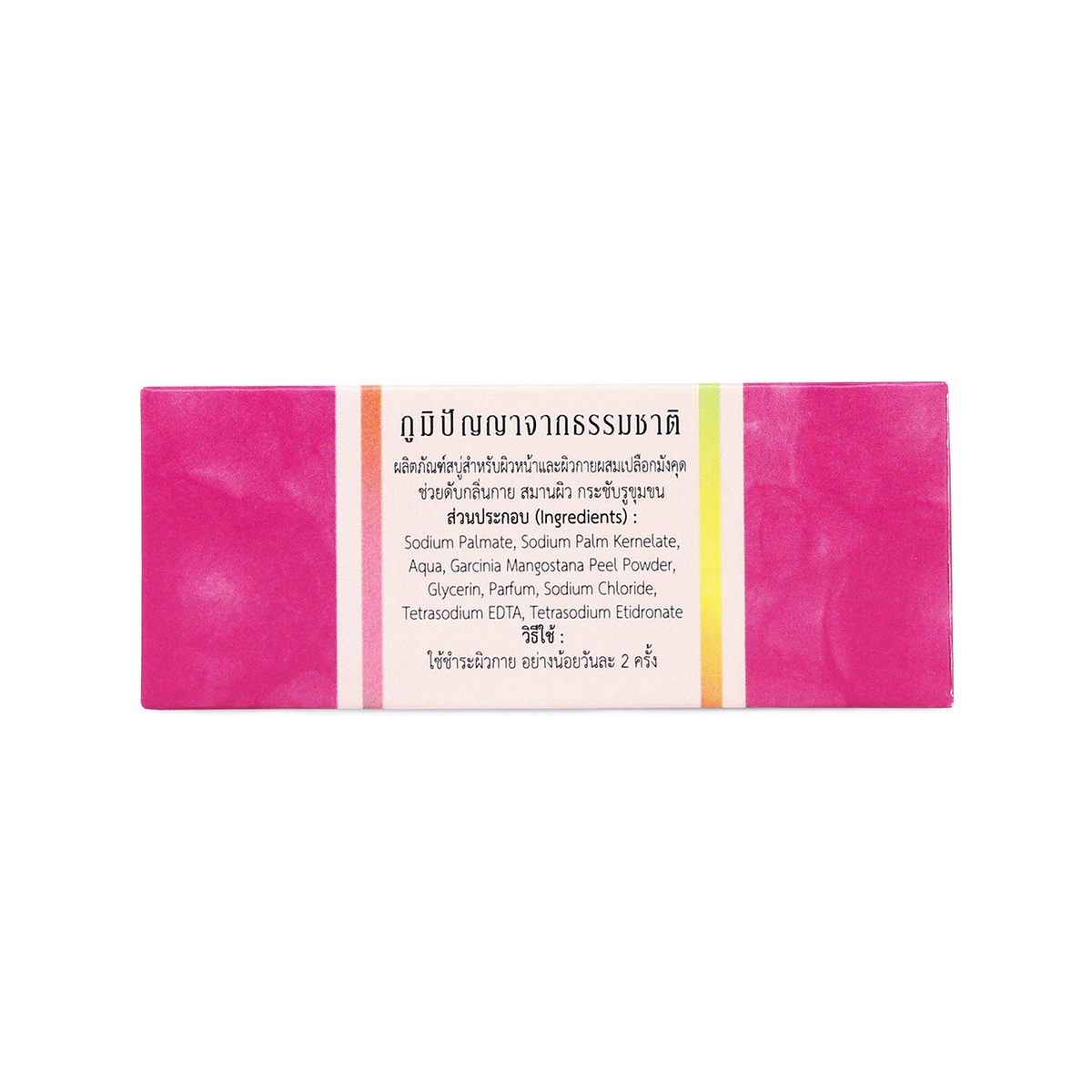 Abhaibhubejhr Mangosteen Peel Soap Bar — 100 g