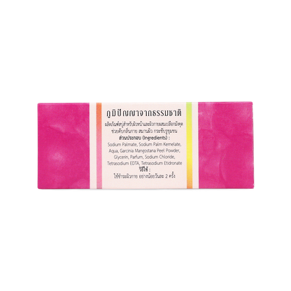 Abhaibhubejhr Mangosteen Peel Soap Bar — 100 g