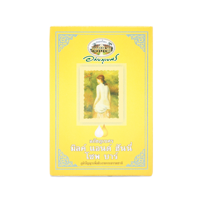 Abhaibhubejhr Milk and Honey Soap Bar — 100 g