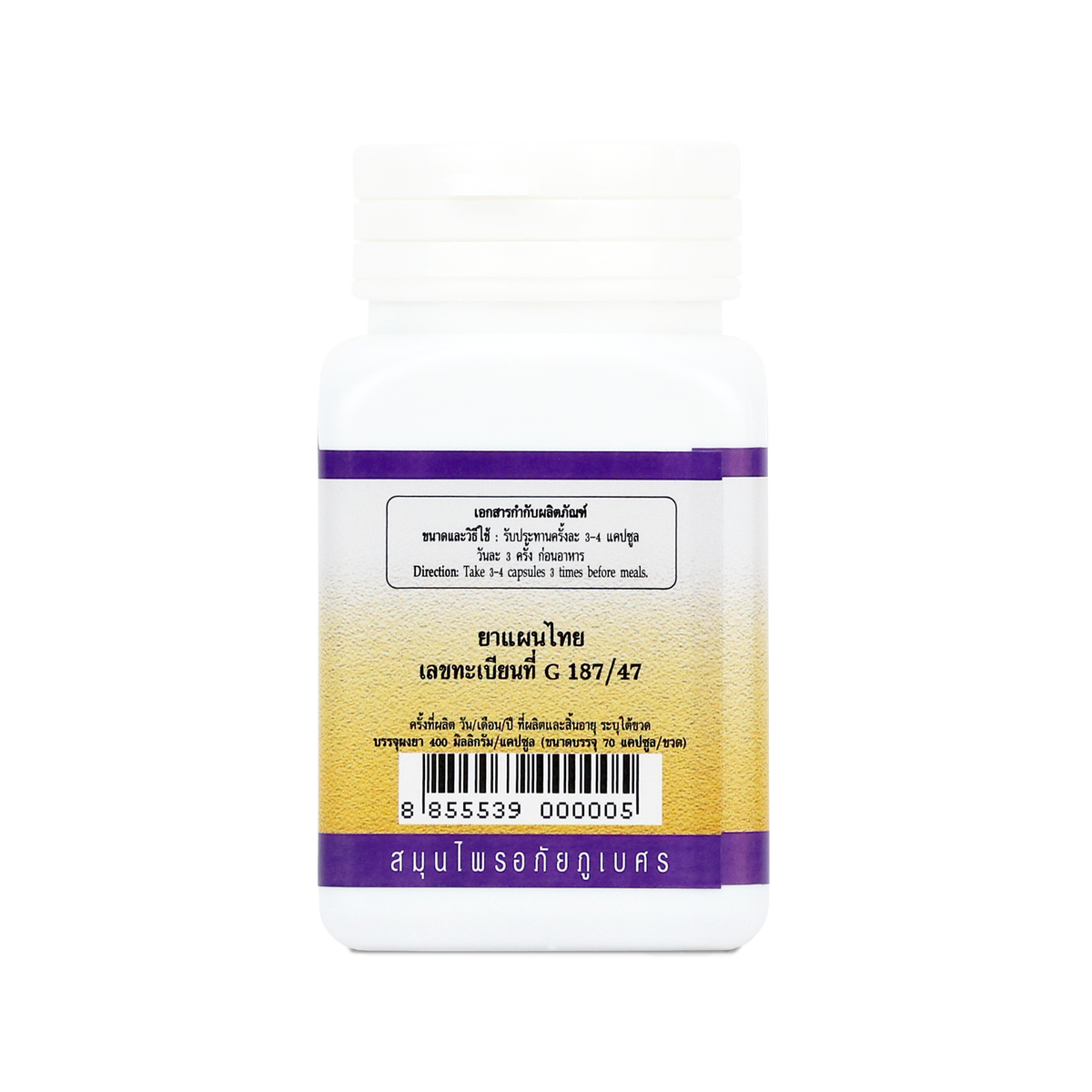 Abhaibhubejhr Murdannia Loriformis Capsules — 70 Capsules