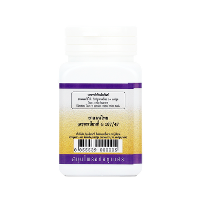 Abhaibhubejhr Murdannia Loriformis Capsules — 70 Capsules