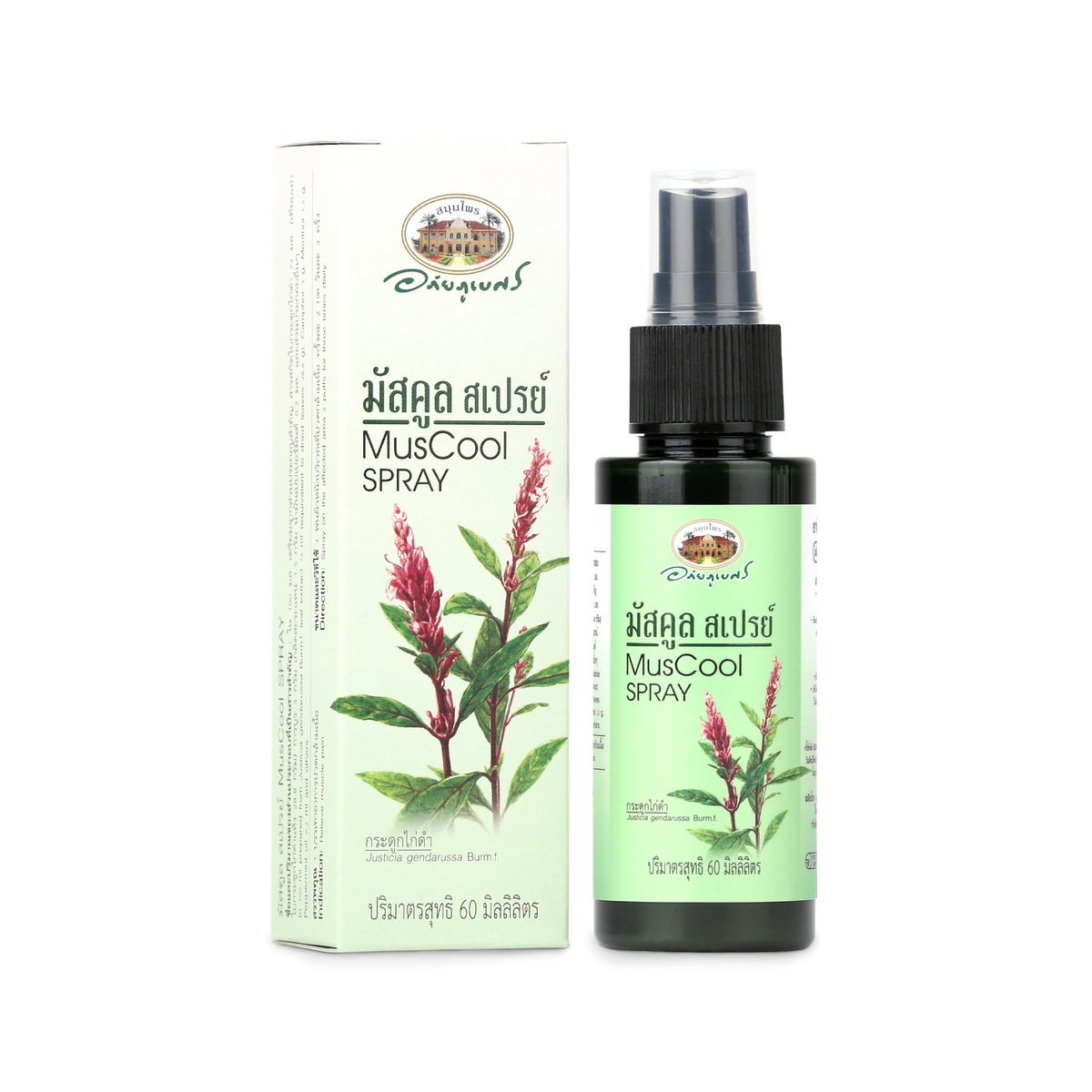 Abhaibhubejhr Muscul Herbal Muscle Spray — 60 ml