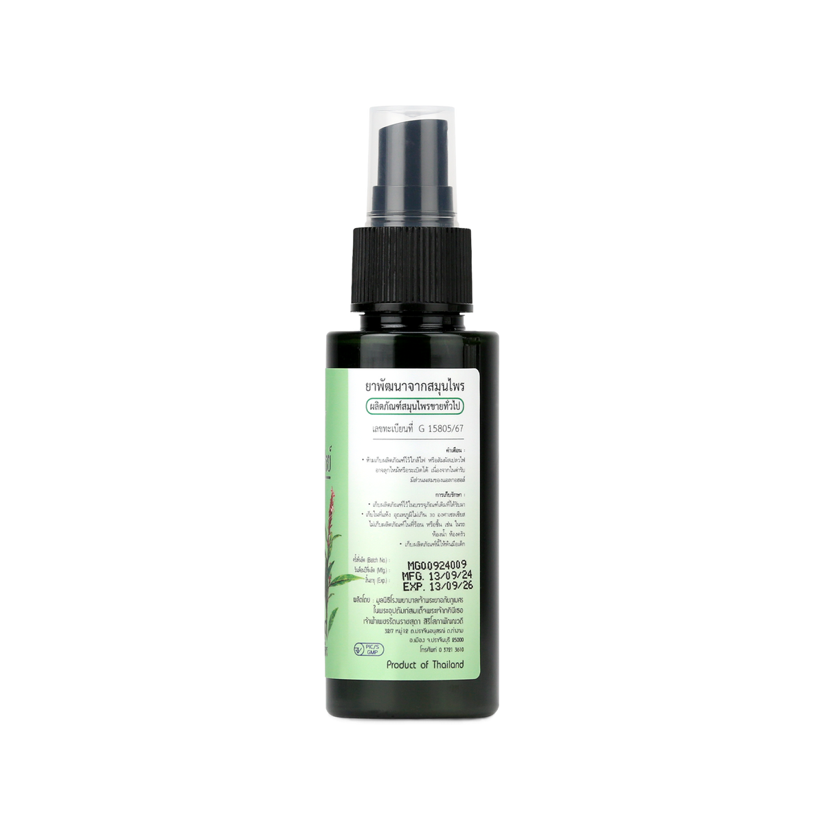 Abhaibhubejhr Muscul Herbal Muscle Spray — 60 ml