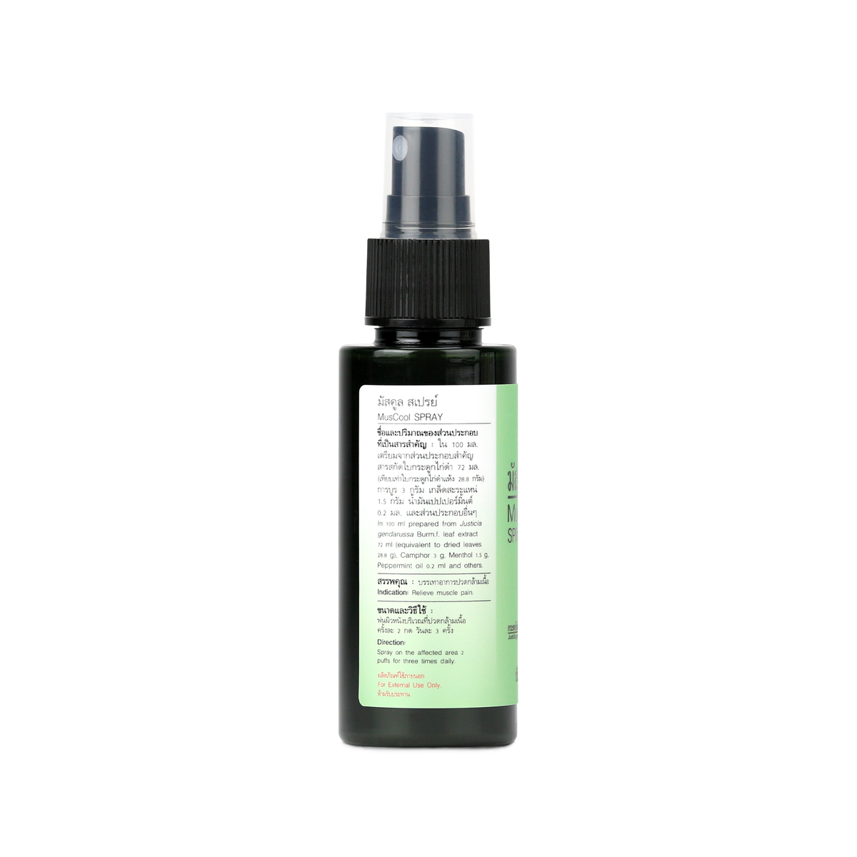 Abhaibhubejhr Muscul Herbal Muscle Spray — 60 ml