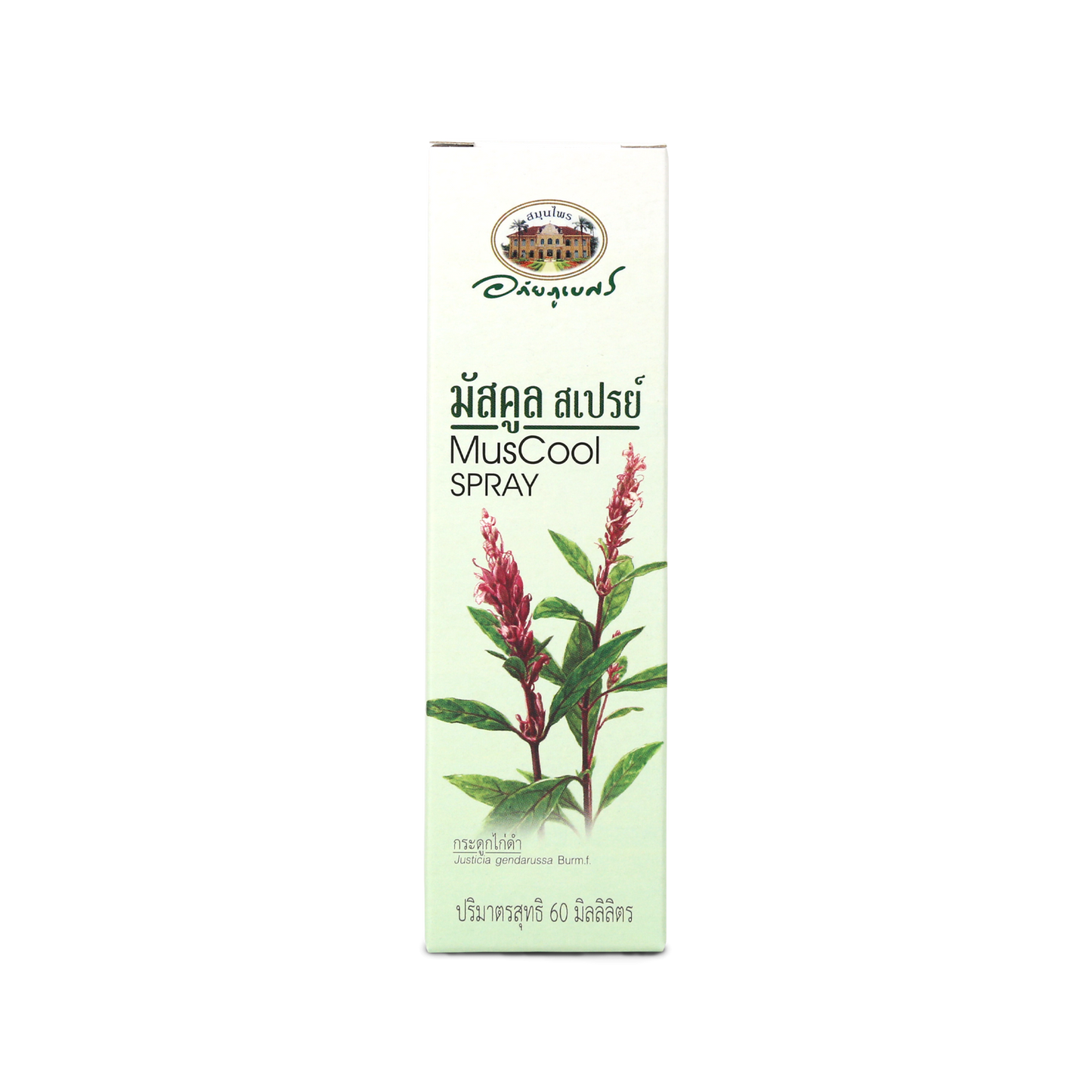 Abhaibhubejhr Muscul Herbal Muscle Spray — 60 ml