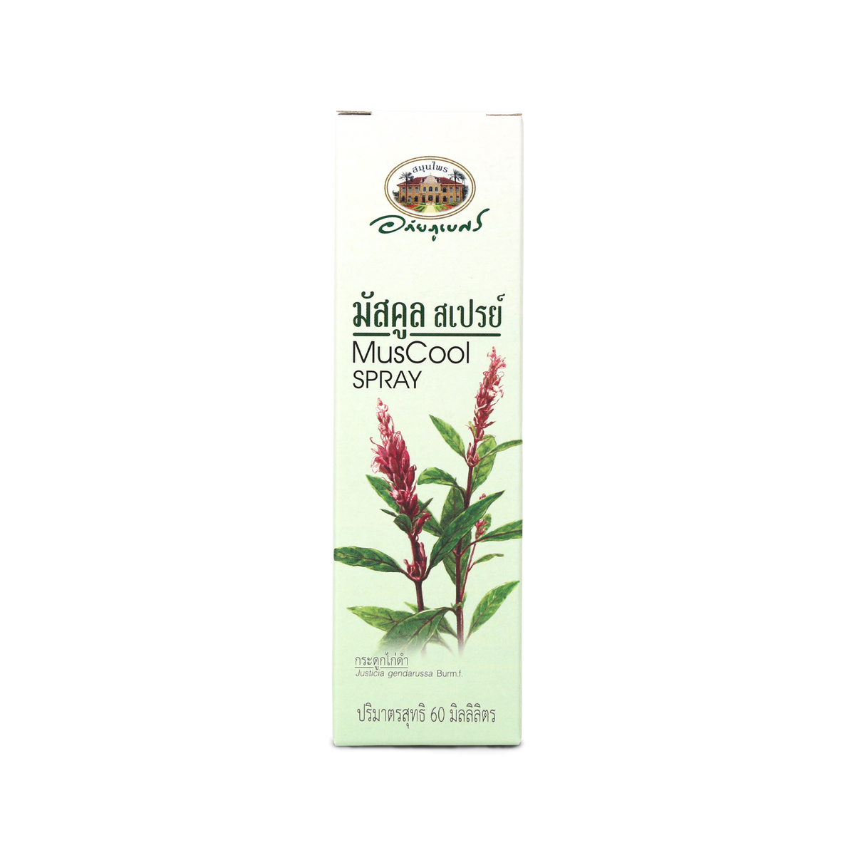 Abhaibhubejhr Muscul Herbal Muscle Spray — 60 ml
