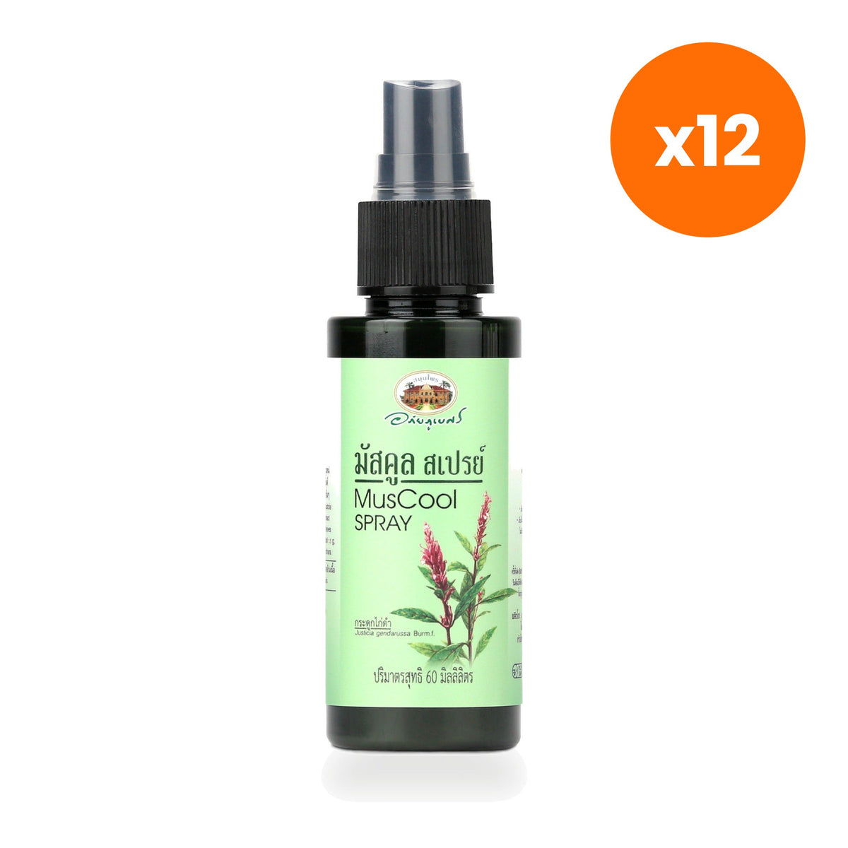 Abhaibhubejhr Muscul Herbal Spray 60 ml