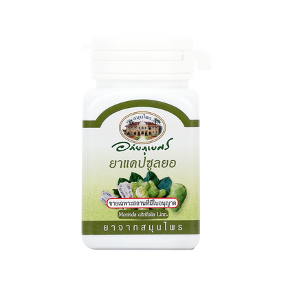 Abhaibhubejhr Noni (Morinda Citrifolia) Capsules — 70 Capsules
