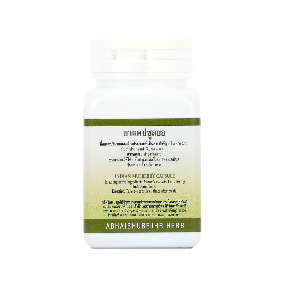 Abhaibhubejhr Noni (Morinda Citrifolia) Capsules — 70 Capsules
