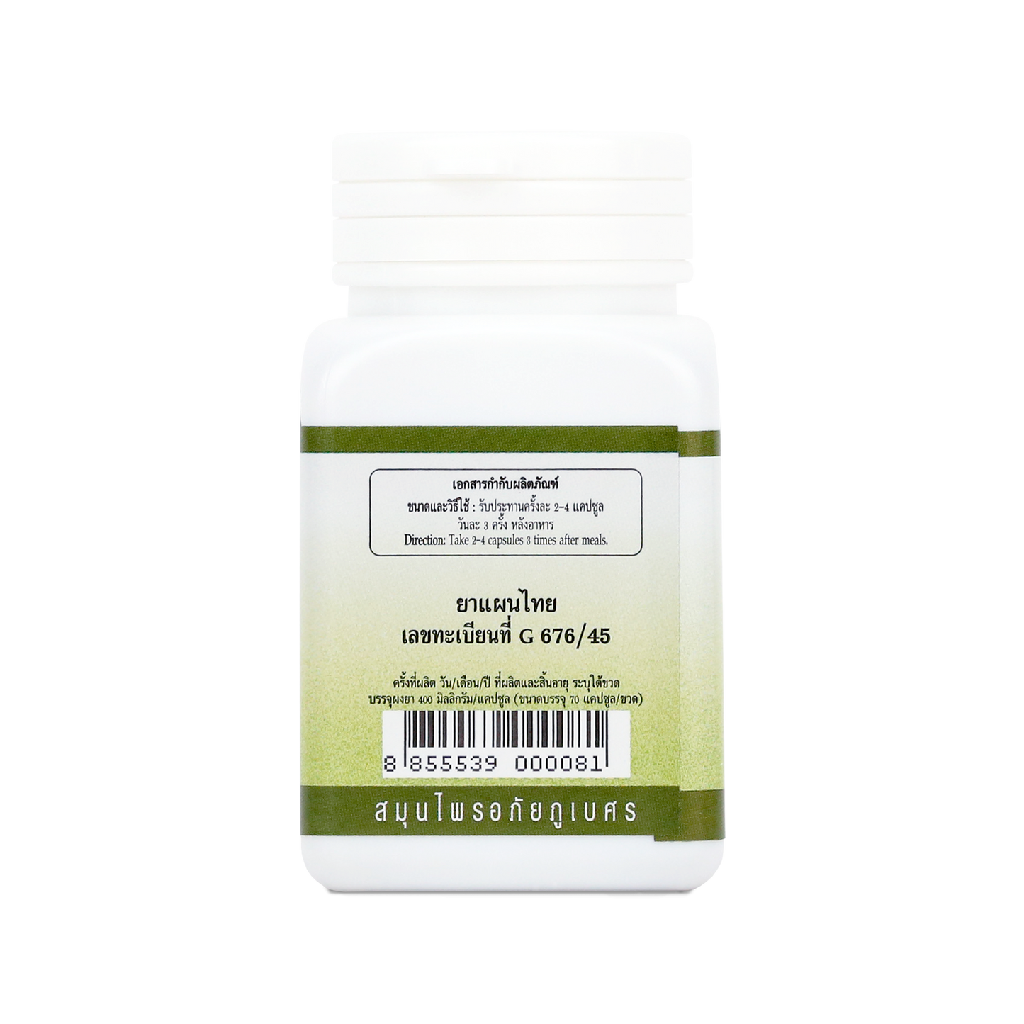 Abhaibhubejhr Noni (Morinda Citrifolia) Capsules — 70 Capsules