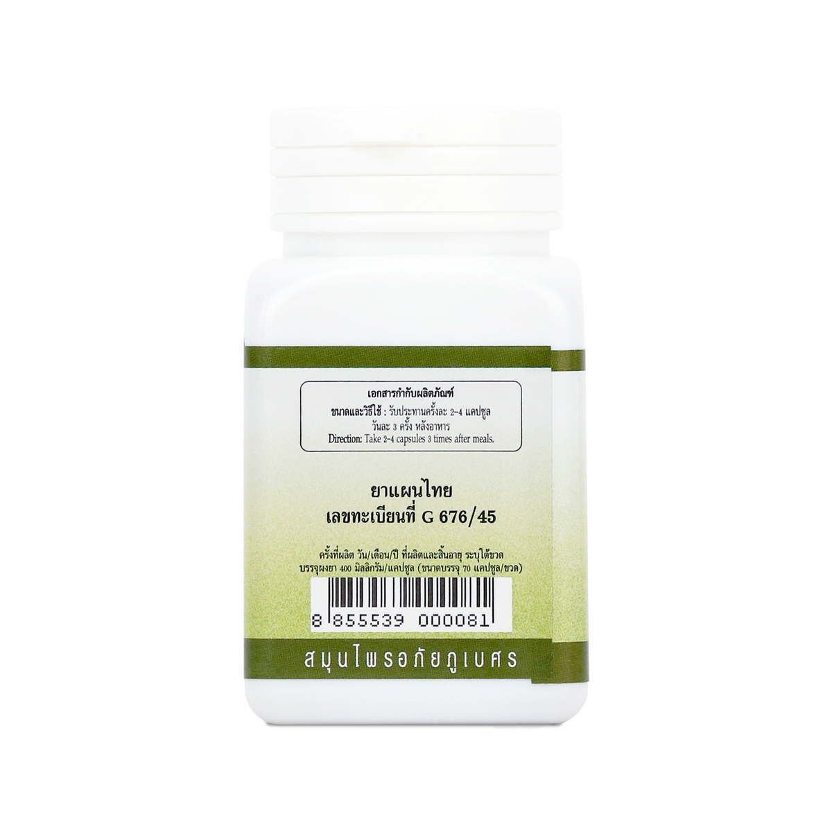 Abhaibhubejhr Noni (Morinda Citrifolia) Capsules — 70 Capsules