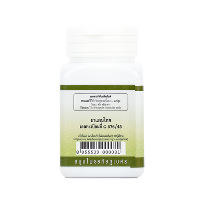 Abhaibhubejhr Noni (Morinda Citrifolia) Capsules — 70 Capsules