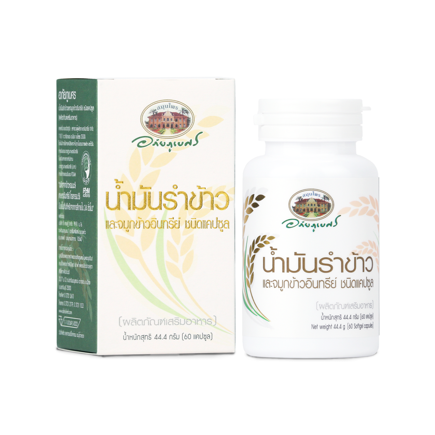 Abhaibhubejhr Organic Rice Bran and Germ Oil Capsules — 60 Capsules