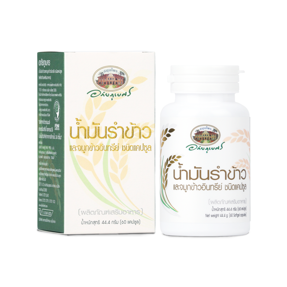 Abhaibhubejhr Organic Rice Bran and Germ Oil Capsules — 60 Capsules