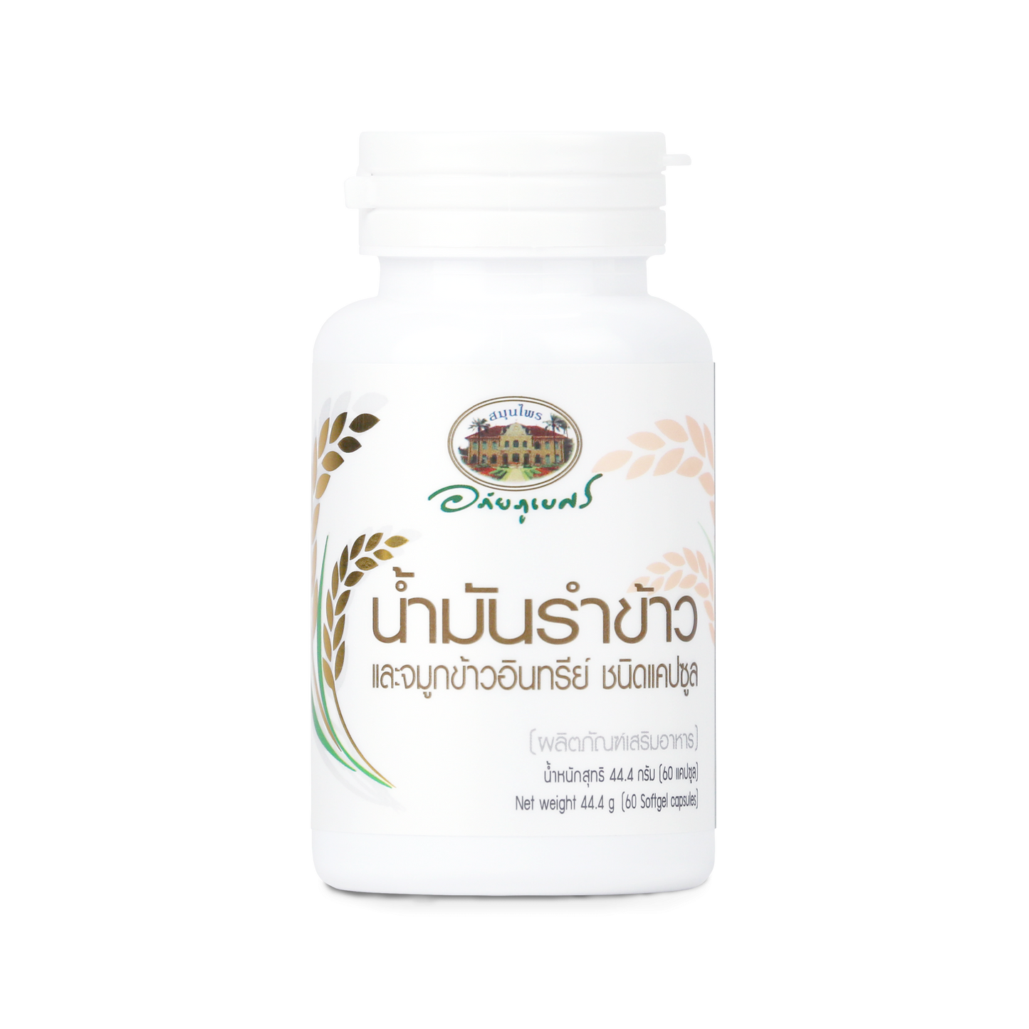 Abhaibhubejhr Organic Rice Bran and Germ Oil Capsules — 60 Capsules