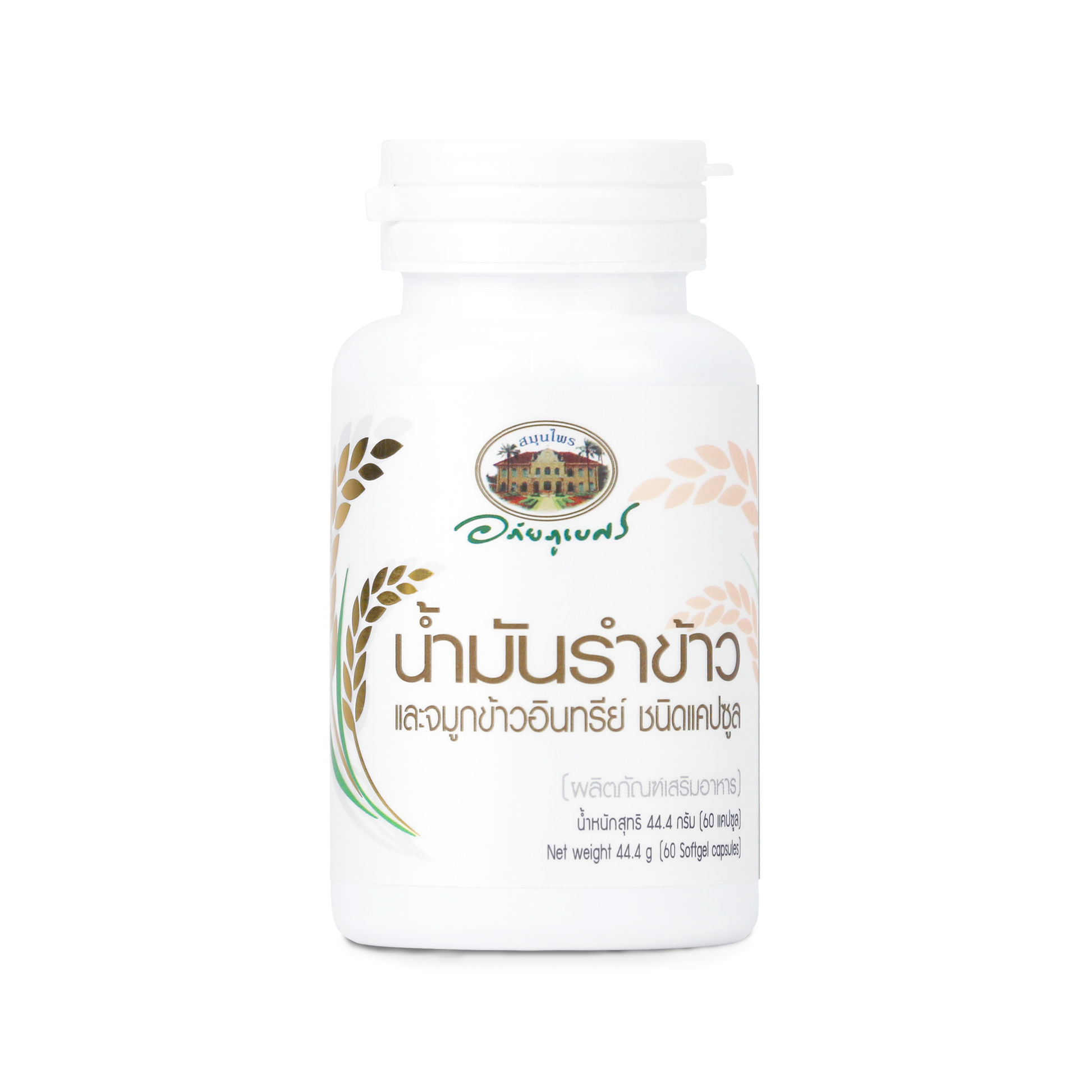 Abhaibhubejhr Organic Rice Bran and Germ Oil Capsules — 60 Capsules