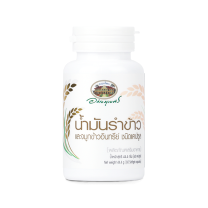Abhaibhubejhr Organic Rice Bran and Germ Oil Capsules — 60 Capsules