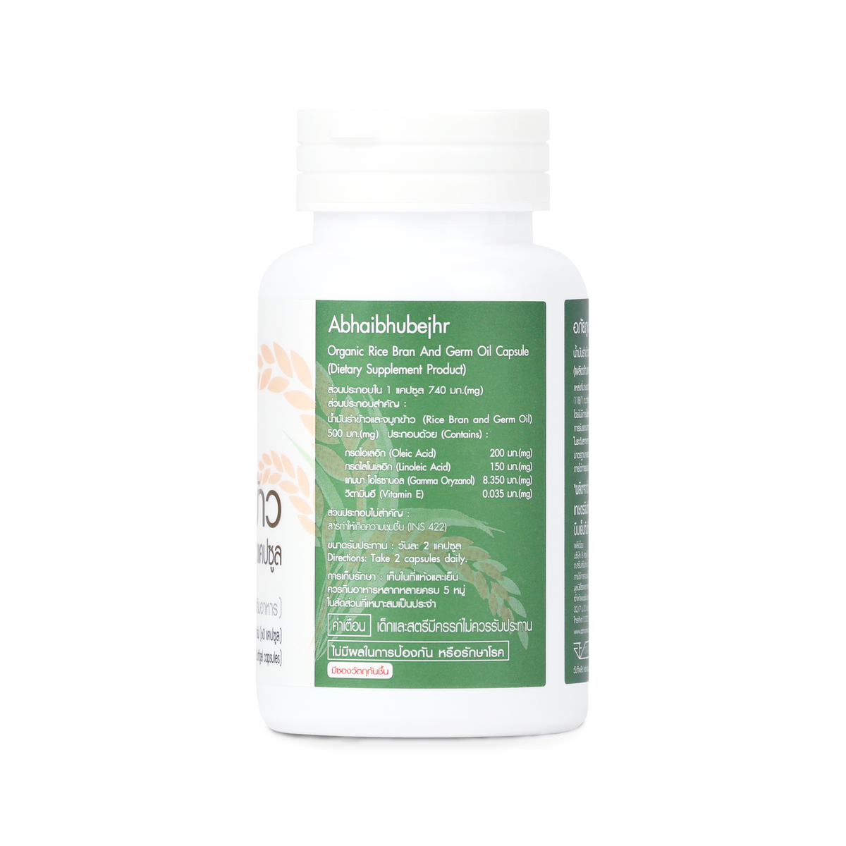 Abhaibhubejhr Organic Rice Bran and Germ Oil Capsules — 60 Capsules