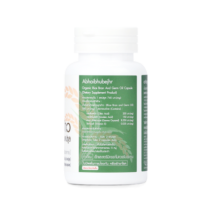 Abhaibhubejhr Organic Rice Bran and Germ Oil Capsules — 60 Capsules