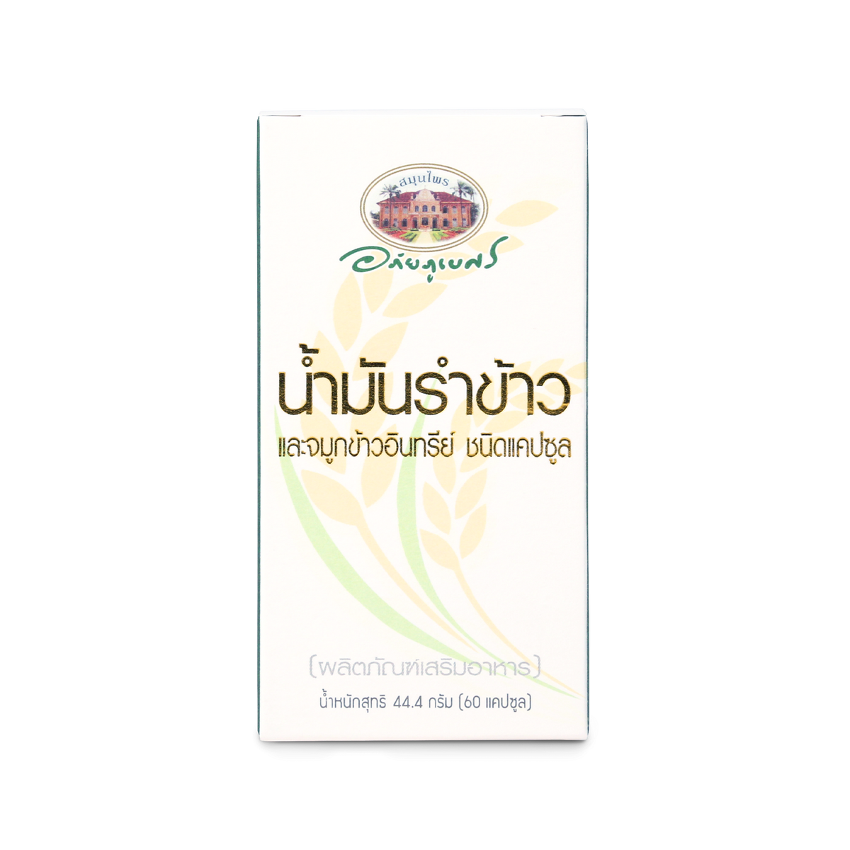 Abhaibhubejhr Organic Rice Bran and Germ Oil Capsules — 60 Capsules
