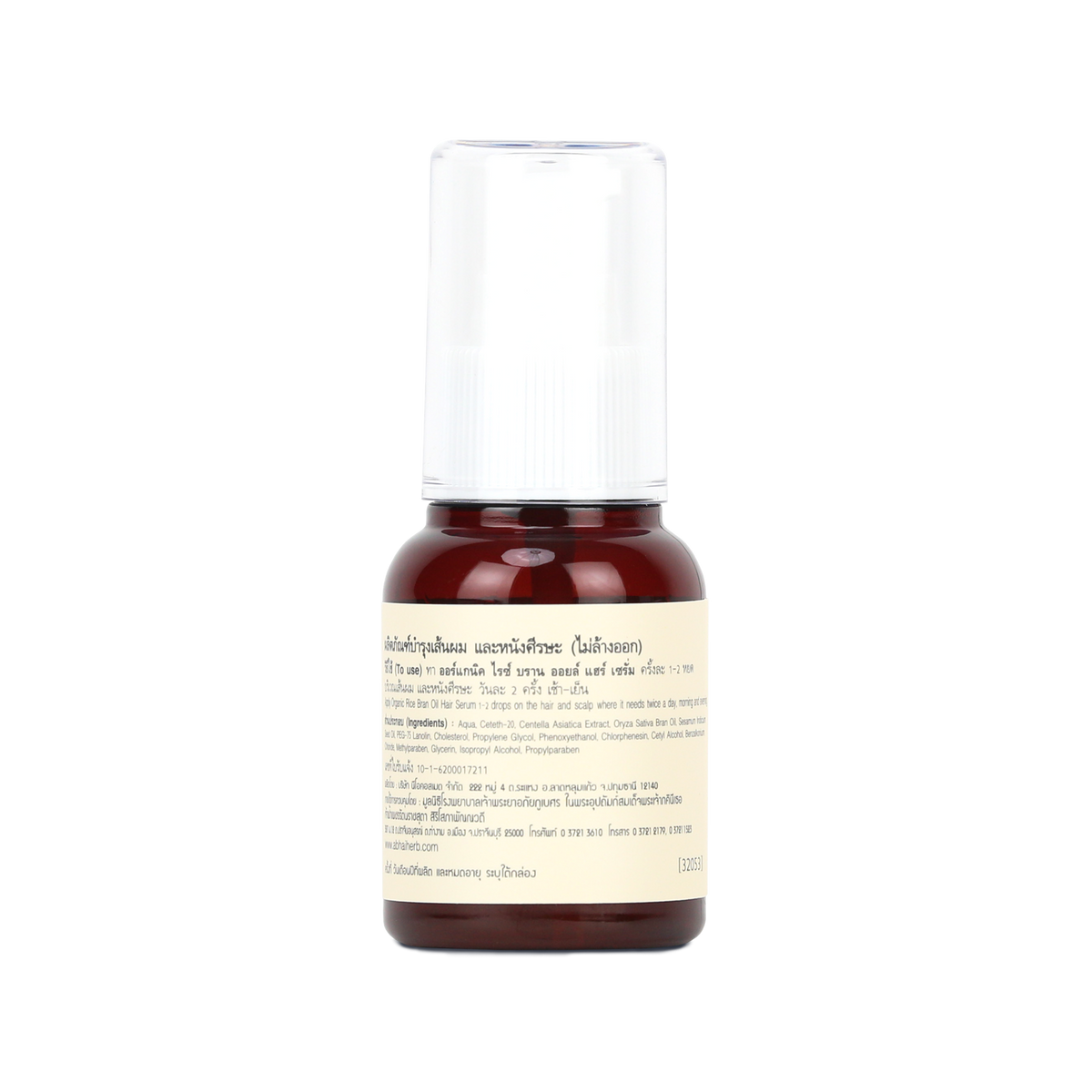Abhaibhubejhr Organic Rice Bran Oil Hair Serum — 45 ml