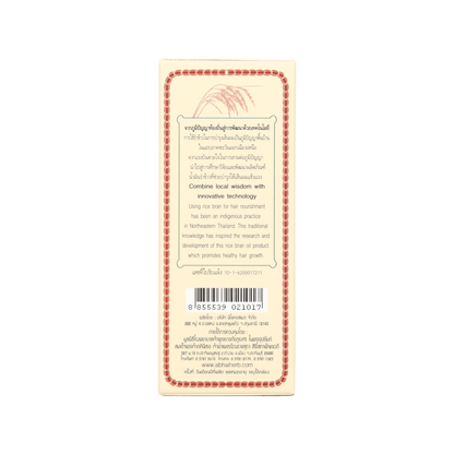 Abhaibhubejhr Organic Rice Bran Oil Hair Serum — 45 ml