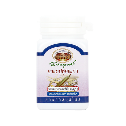 Abhaibhubejhr Oroxylum Indicum Capsules — 70 Capsules