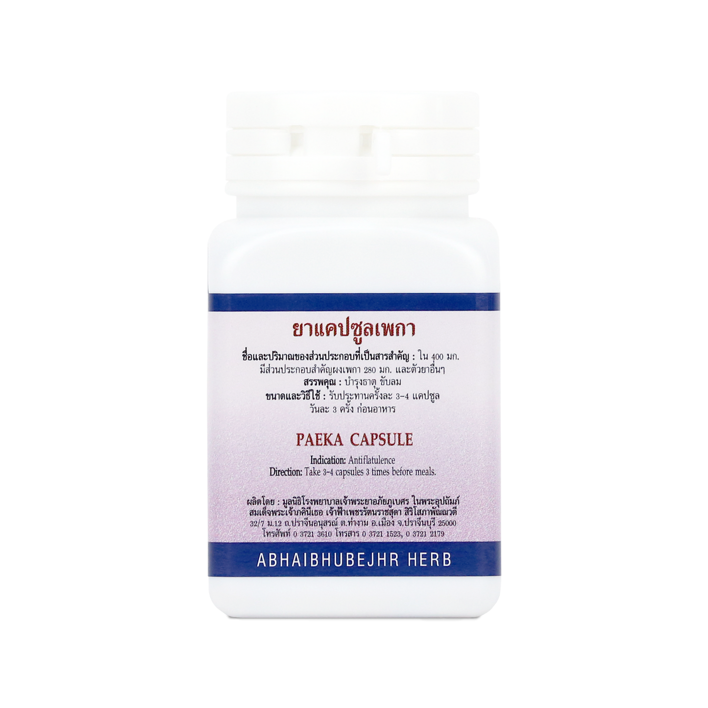 Abhaibhubejhr Oroxylum Indicum Capsules — 70 Capsules