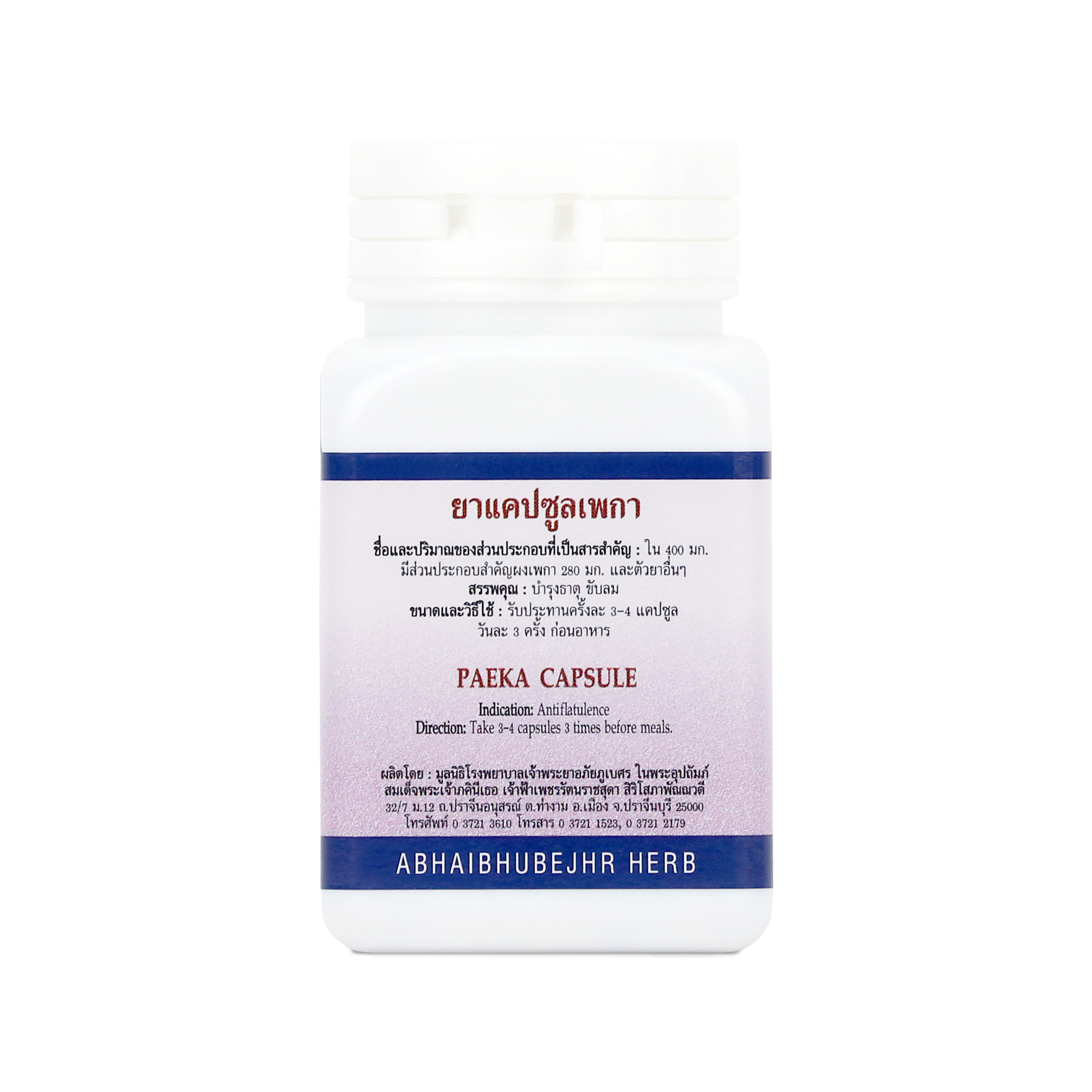 Abhaibhubejhr Oroxylum Indicum Capsules — 70 Capsules