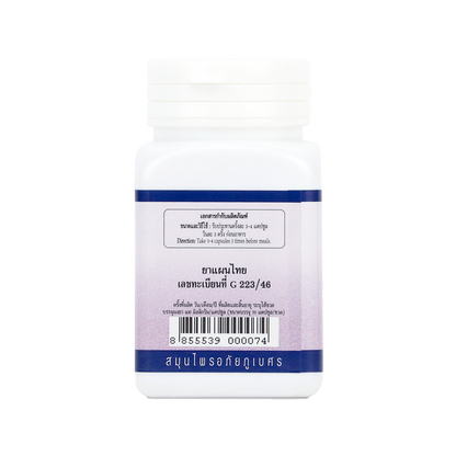 Abhaibhubejhr Oroxylum Indicum Capsules — 70 Capsules