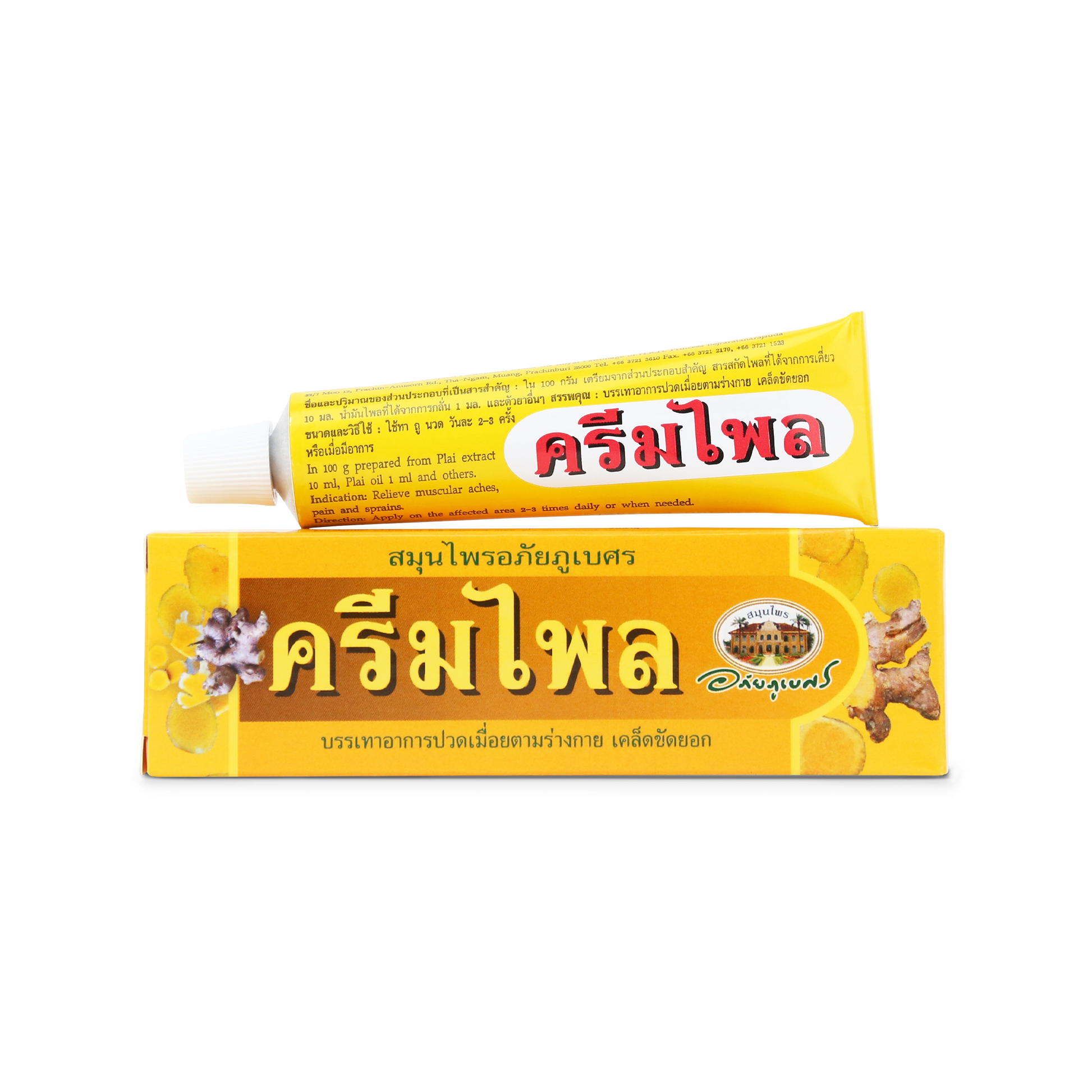 Abhaibhubejhr Plai Herbal Massage Cream — 25 g