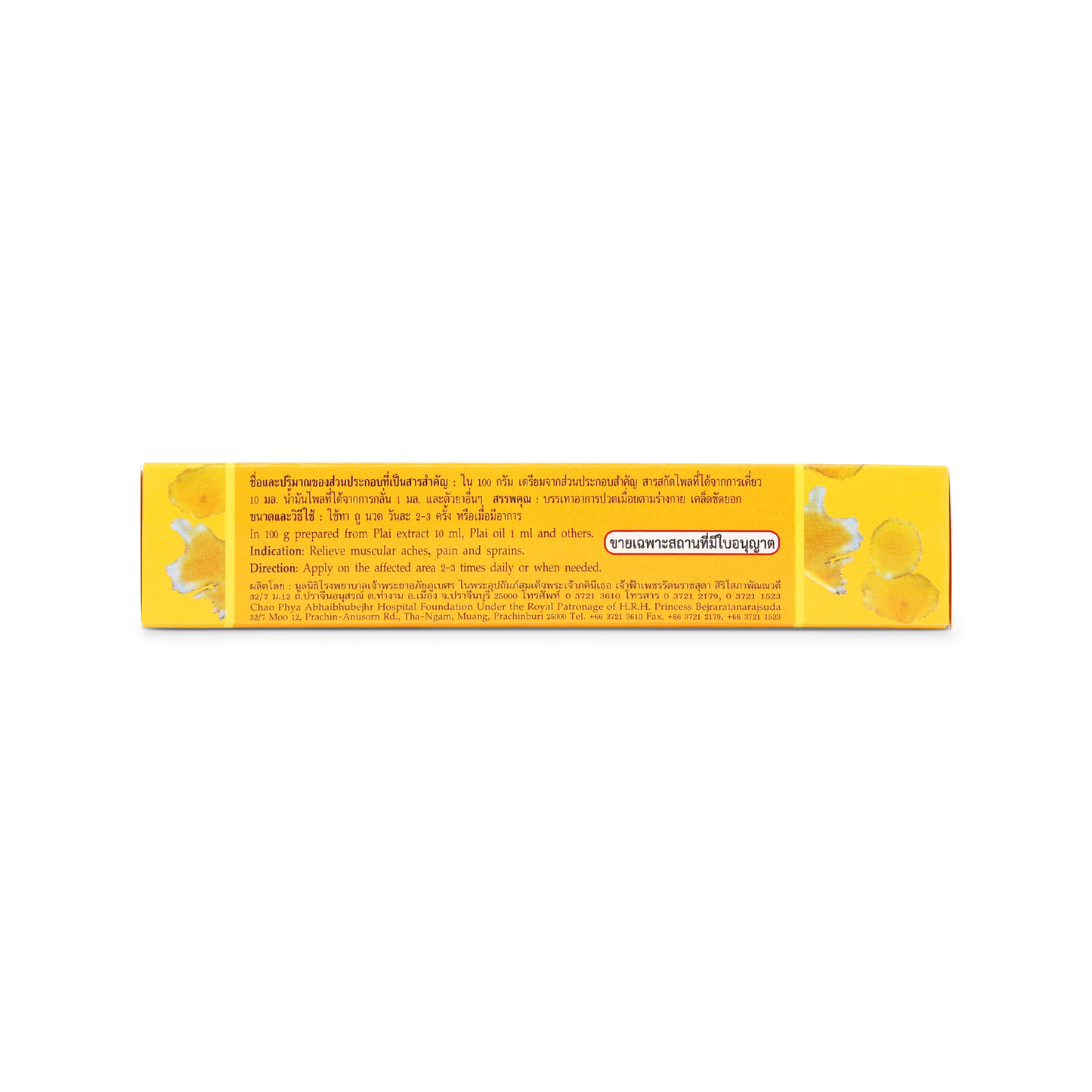 Abhaibhubejhr Plai Herbal Massage Cream — 25 g