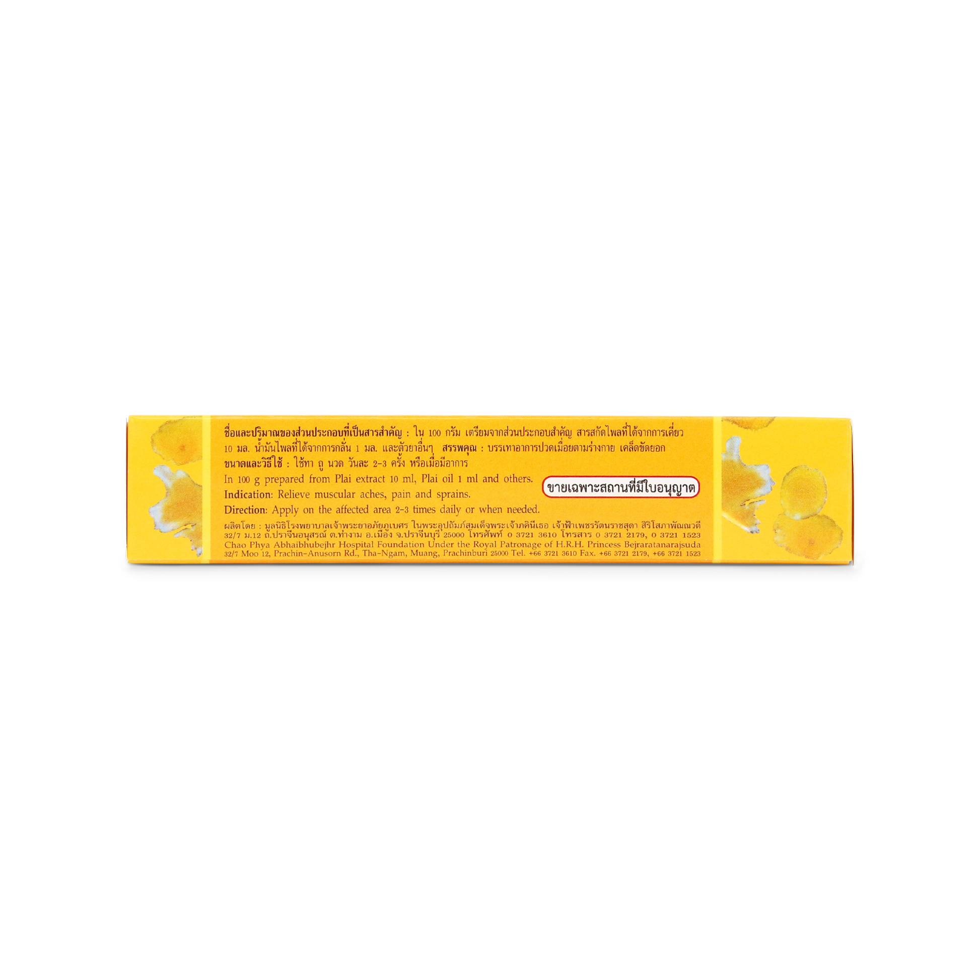 Abhaibhubejhr Plai Herbal Massage Cream — 25 g