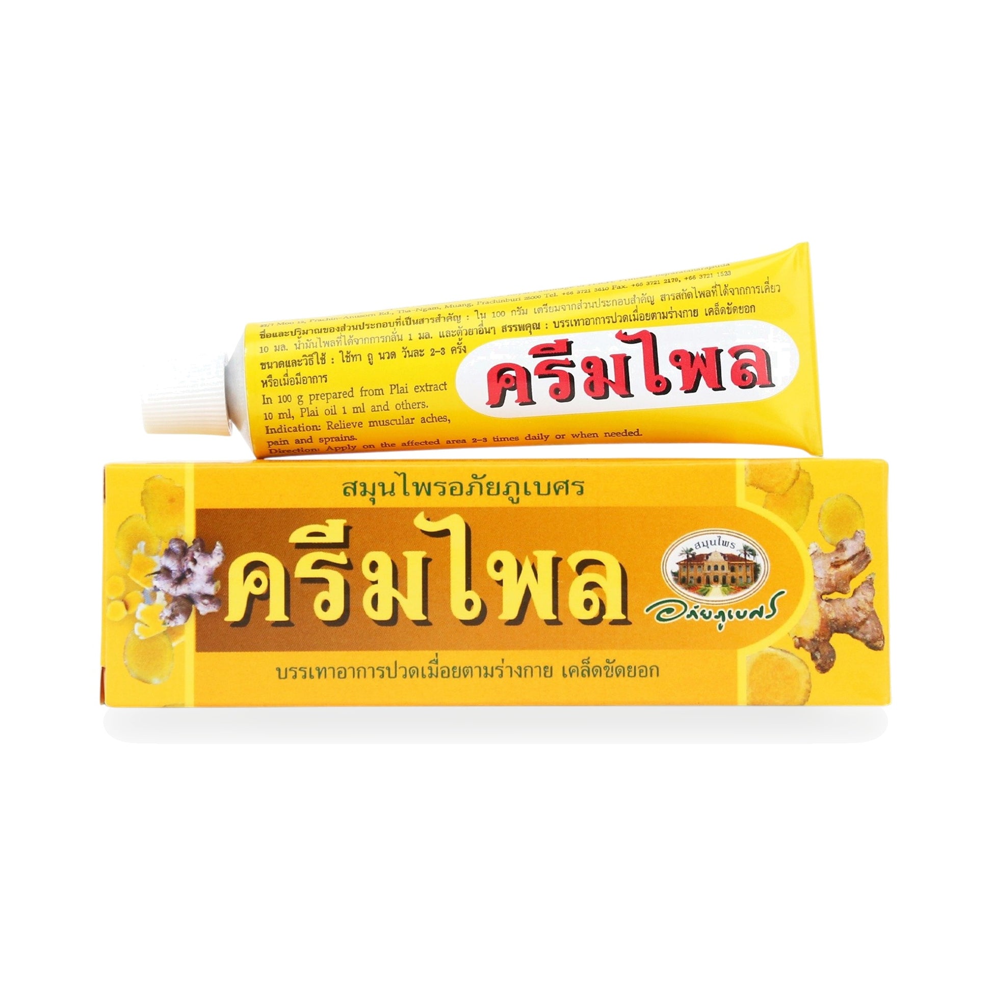Abhaibhubejhr Plai Herbal Massage Cream — 25 g