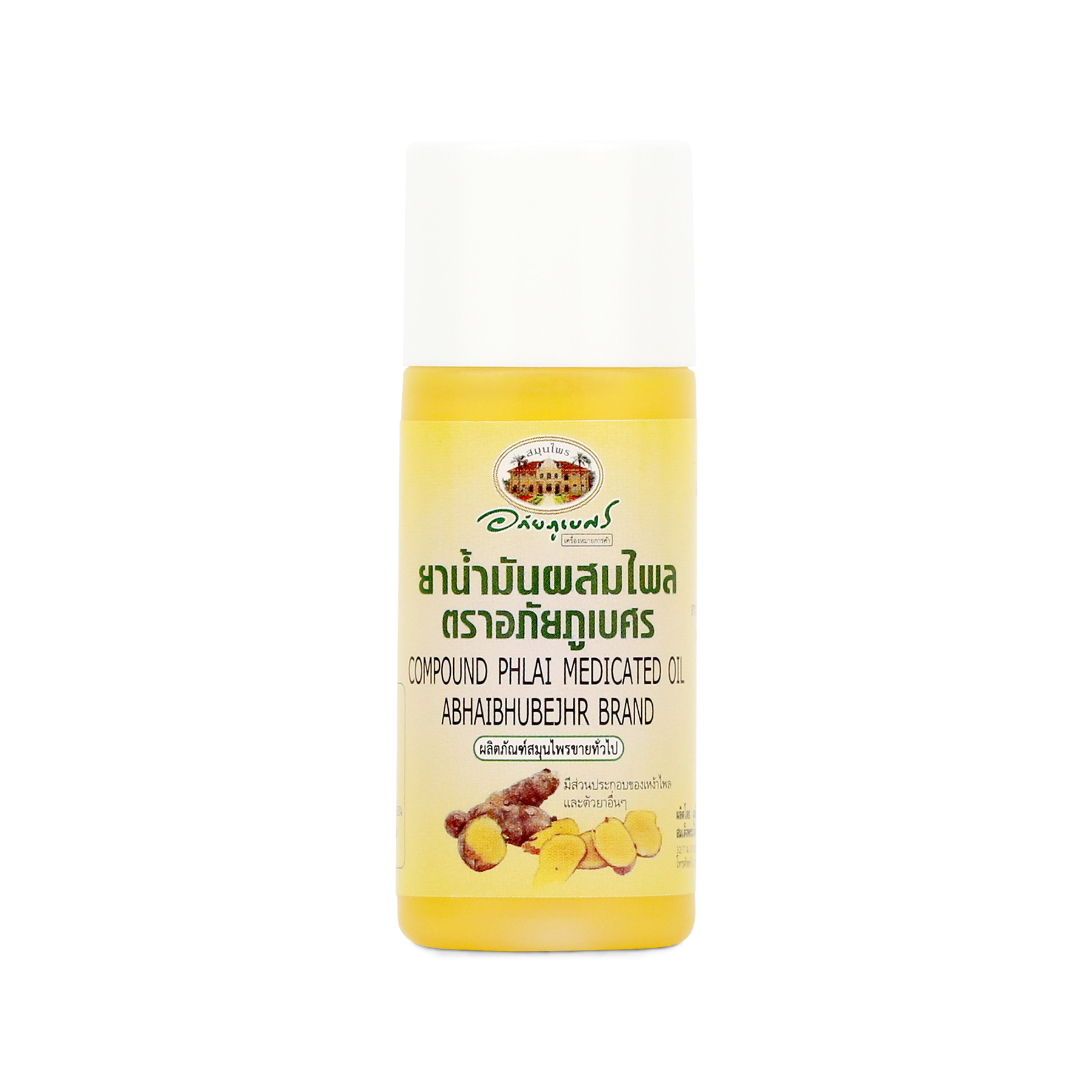 Abhaibhubejhr Plai Herbal Massage Oil — 45 ml