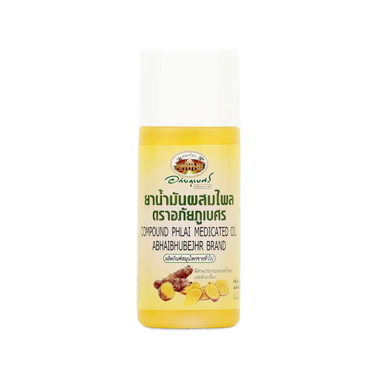 Abhaibhubejhr Plai Herbal Massage Oil — 45 ml