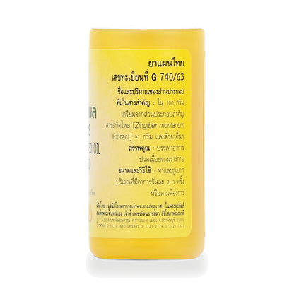 Abhaibhubejhr Plai Herbal Massage Oil — 45 ml