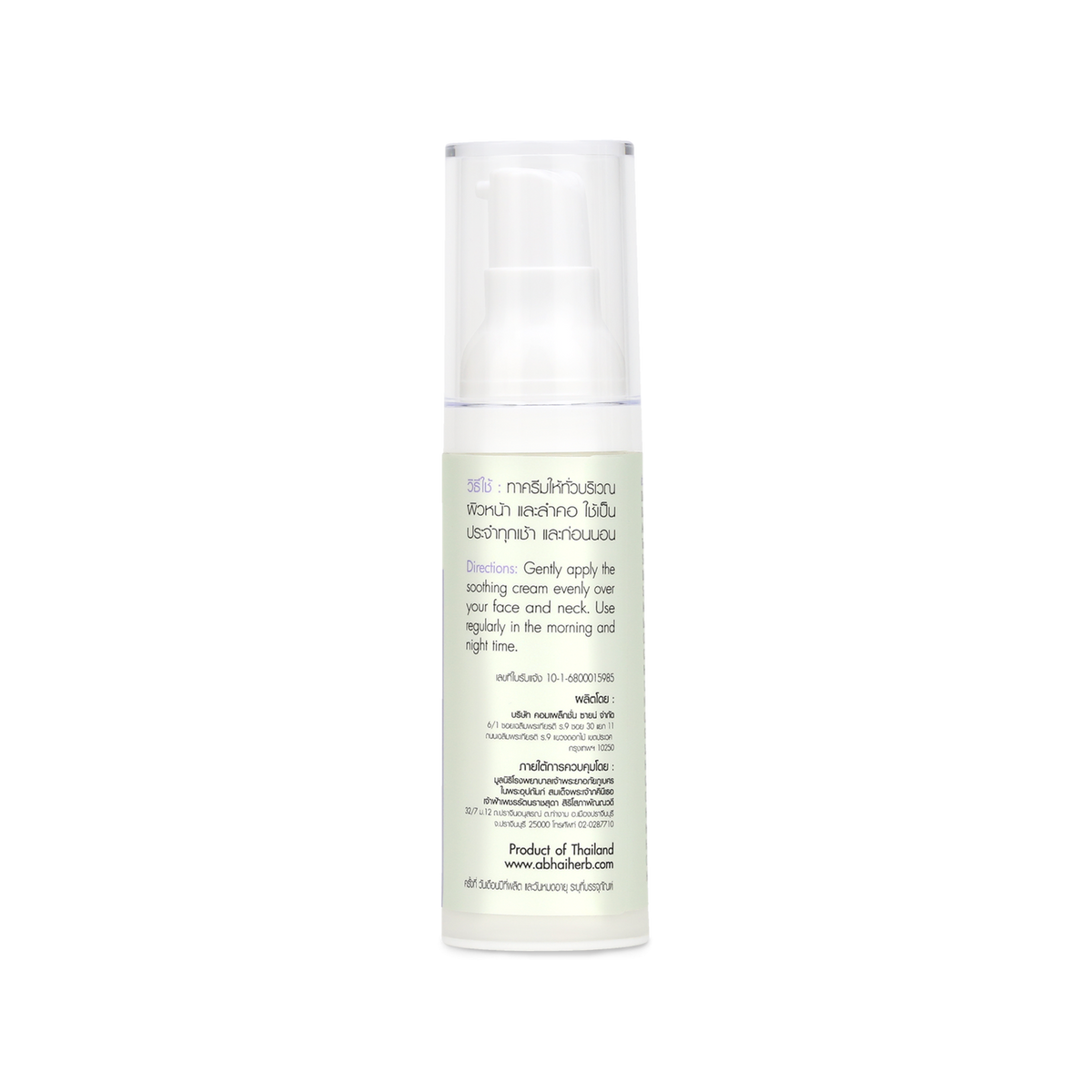 Abhaibhubejhr Pollushield Soothing Cream — 30 g