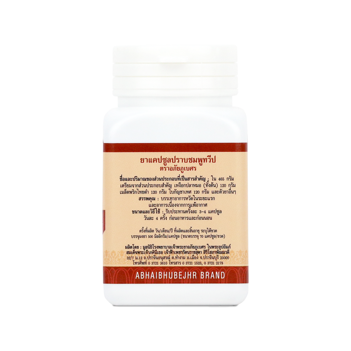 Abhaibhubejhr Prap Chomphu Thaweep Herbal Capsules — 70 Capsules