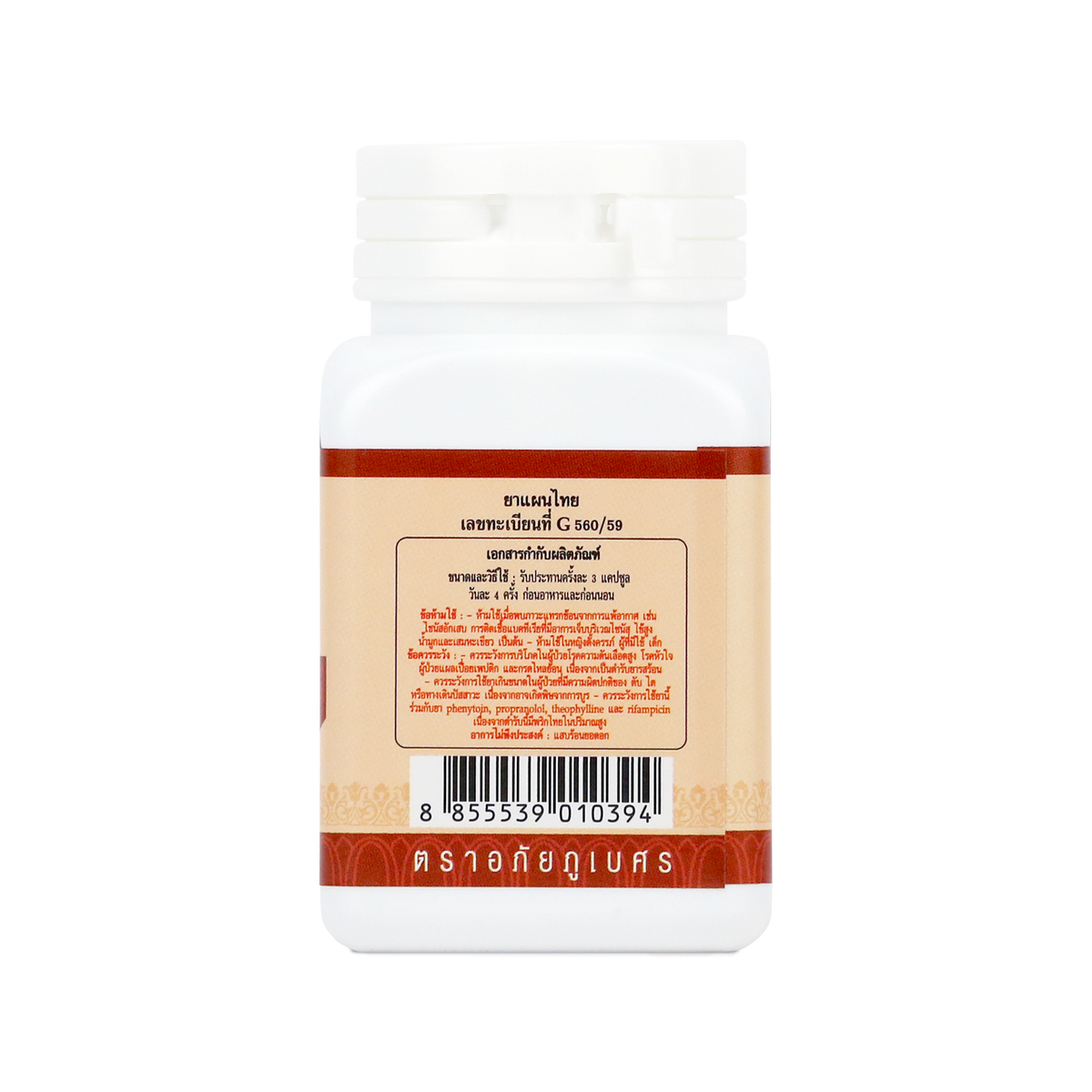 Abhaibhubejhr Prap Chomphu Thaweep Herbal Capsules — 70 Capsules