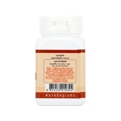 Abhaibhubejhr Prap Chomphu Thaweep Herbal Capsules — 70 Capsules