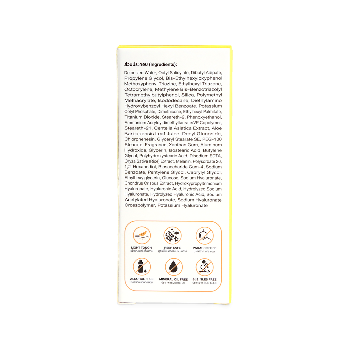Abhaibhubejhr Premium UV Shield Sunscreen SPF50+ PA++++ — 30 g