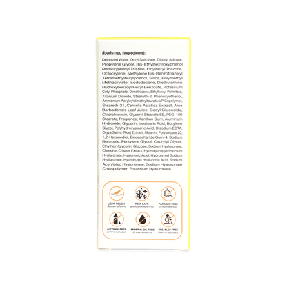 Abhaibhubejhr Premium UV Shield Sunscreen SPF50+ PA++++ — 30 g