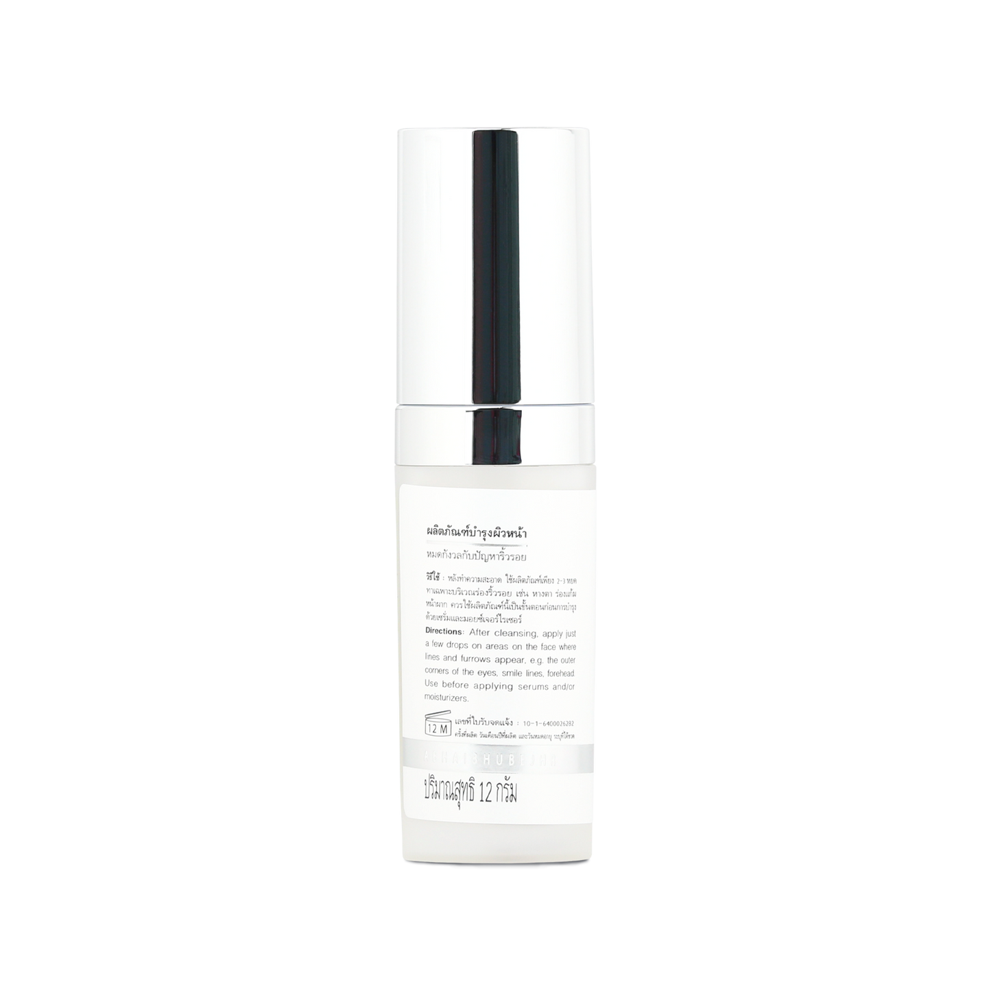 Abhaibhubejhr Purslane Derma Filler Serum — 12 g