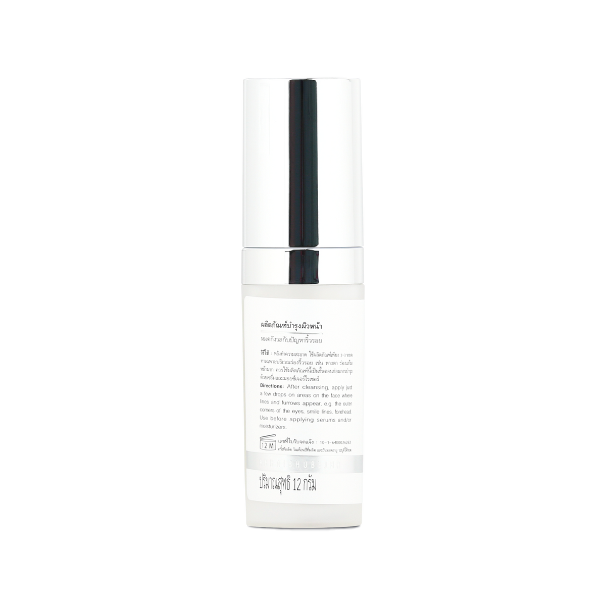 Abhaibhubejhr Purslane Derma Filler Serum — 12 g
